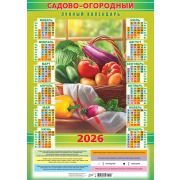Календарь А2 2026 Садово-огородный лунный ПО-26-202