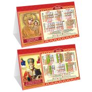 Календарь-домик 2026 188*130 КДС-26-042 Иконы «Николай Чудотворец - Казанская Богоматерь»