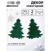 Новогодний декор «Ёлочка», на клеевой основе, 1 шт.