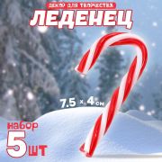 Декор для творчества «Леденец», 1 шт., размер — 7.5×4×0.5 см