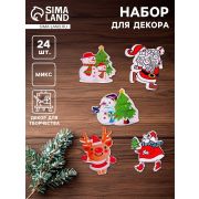 Набор для декора «Новогодний», 24 шт., МИКС