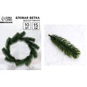 Ветка декоративная новогодняя, набор 2 шт., 15 см