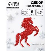 Декор новогодний на клеевой основе «Лошадки», красный, набор 2 шт.
