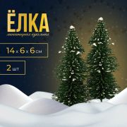 Миниатюра кукольная «Ёлочка со снегом», 1 шт.,— 14×6×6 см