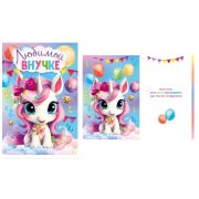 Открытка 004.969 Внучке