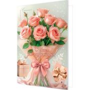 Гигант 1-46-2649 С Днем Рождения