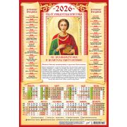 Календарь А3 2026 Иконы ПМ-26-212 Пантелеймон Целитель