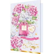 Открытка 2-01-10584 Сестре