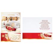 Открытка 38.557 Дедушке