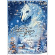 Плакат А2 5.0001650 С Новым годом