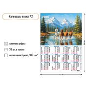 Календарь А2 2026 Символ года 9608