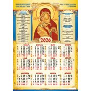 Календарь А2 2026 Иконы Владимирская 9644