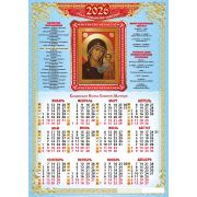 Календарь А3 2026 Иконы Казанская 9691