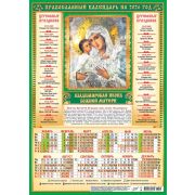 Календарь А3 2026 Иконы Владимирская ПМ-26-201