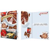 Открытка 2-04-3490 Поздравляем (муж.)