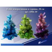 Елка 30см, 6506-30 в горшке с украшениями