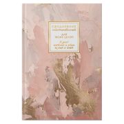 Ежедневник А5 недат. 128л. 7БЦ с поролоном ЕЖФ26512809 MEMORY. Нежные чары