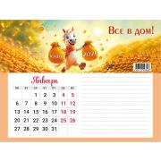Календарь на магните отрывной с блоком для записей 2026 200х150 9389 Символ года