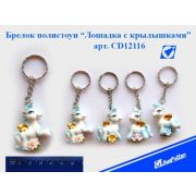 Брелок полистоун CD12116 «Лошадка с крылышками» 3*4см 4в.