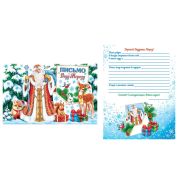 Письмо Деду Морозу 2-04-5264