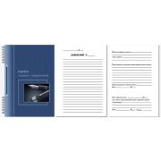 Книга отзывов, жалоб и предложений офсет А5 50л. 2317