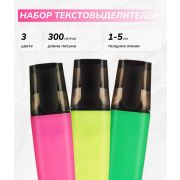 Набор текстовыделителей 3 шт в ПВХ пакете РОССИЯ