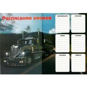 Расписание уроков А3 Р-02-А3 Авто грузовик