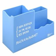Подставка для пишущих принадлежностей 69636 ЦИТАТА ДНЯ. ГОЛУБОЙ