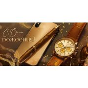 Конверт д/денег 3.0001450 «С Днем рождения!»