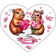 Открытка мини 2-79-14395 Мне с тобой повезло