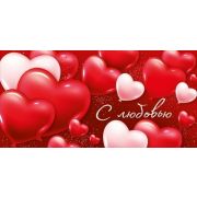 Конверт д/денег 3.0001696 С любовью