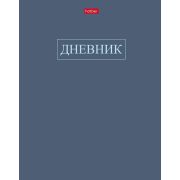 Дневник универс. тв.обл.. 40л. 40ДТ5лВ_36110 Вперед к знаниям