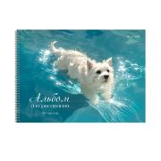 Альбом д/рисования 40л. на гребне АС402637 Белый песик