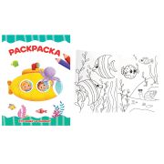 Раскраска А4 «Кто живет в океане?» 34050 (эконом)