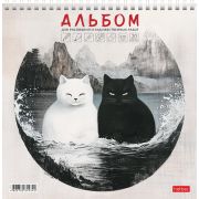 Скетчбук А4 гребень 20л. 20А4лтAгр_33261 Коты Инь-Янь (бумага 220г/м2)