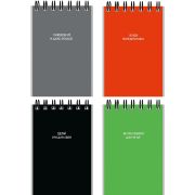 Блокнот А7 гребень 40л. Б40-9331 МИНИМАЛИЗМ И ФРАЗЫ