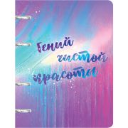 Тетрадь 80л. на кольцах ТК805401 Цитаты