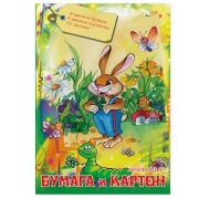 Картон цветной А4 8л.+ цв. бумага 8л. 8цв. 100397 Мультики