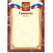 Грамота 292 (символика) 157г