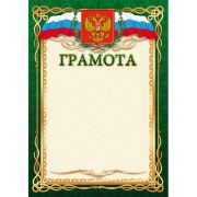 Грамота 1500 (символика) 200г