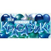 Конверт д/денег 9.0001922 С Днем рождения