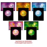 Тетрадь 48л. кл. ТК2Л487837 Magic ball