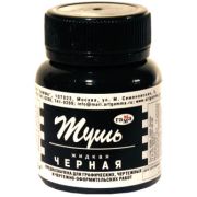 Тушь жидкая черная 70мл. Гамма 300017