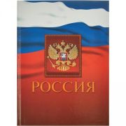 Тетрадь А4 7БЦ кл. 80л. 571018 Триколор