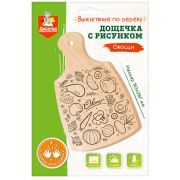 Дощечка с рисунком «Овощи» (разделочная доска,конверт А4) 04470