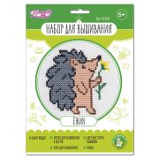 Набор для творчества. Вышивка «Ёжик» (в конверте)  05260