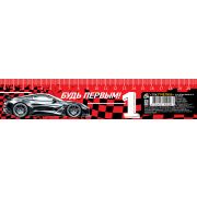 Закладка-линейка 20см БУДЬ ПЕРВЫМ ЗЛ-20