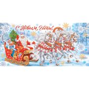 Конверт д/денег 4-15-5119 С Новым годом!