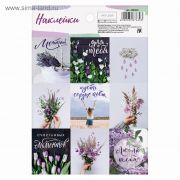 Наклейки «Луговые цветы» 11×16см 3967630