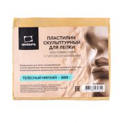 Пластилин скульптурный Телесный мягкий 0,5кг Малевич 810029